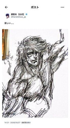 【悲報】ちばてつやさん死去、漫画家仲間・講談社・集英社など出版社が追悼・・・・・・・・・