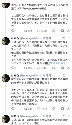【悲報】レスバトル「論破ゲーム」説に異論→「最後にレスした方が勝ち」が多数派ｗｗｗ