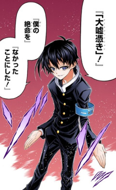 【めだかボックス】こいつの好きなセリフとかシーン教えてよ