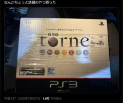 【朗報】PS3用地デジチューナー｢torne｣が爆売れし始める