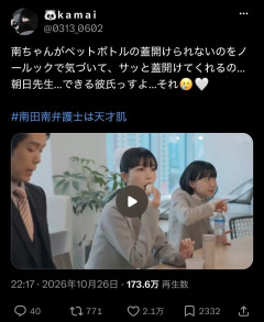 【朗報】久保史緒里、ドラマで大活躍で170万バズ超えwwwww