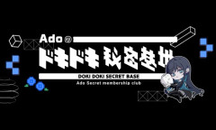 【動画】Adoさん、初のFCイベントでゲーム実況をしてしまいファンのお気持ちポストが相次ぐｗｗｗｗｗ