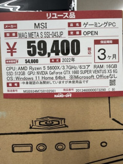 ハードオフでパソコン買おうと思うんだが