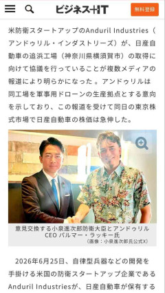 「怒りがおさまらない」坂本龍一の娘・坂本美雨　小泉進次郎氏と軍用犬開発キーマンの“握手写真”に怒り投稿