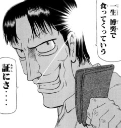 哲也?雀聖と呼ばれた男?全巻読んだけど