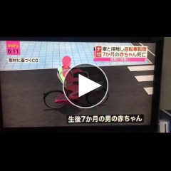 【悲報】自転車の母親、車にはねられ男児死亡・・・・・・・・・