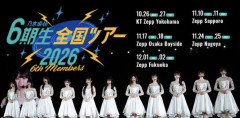 6期全国ツアーファイナルin武道館決定wwwwwwww