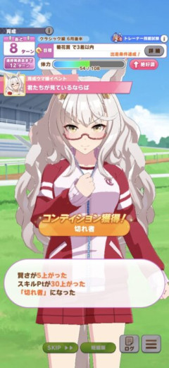【ウマ娘】BNW編成で有名なスレ民、今回も新シナリオ2日目でこの勢い…流石だな姉貴。