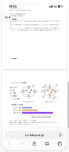 【画像】東大教授「リベラルは内輪だけでしか話ができずエコチェンしがち」