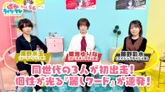 【ウマ娘】10/30　19時より『そこそこぱかライブTV Vol.56』が公開！今回は藤野彩水さん、菊池ゆりなさん、海野水玉さんが出走！