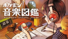 【朗報】リラックスしたい時に聴くゲームBGM、全員一致する