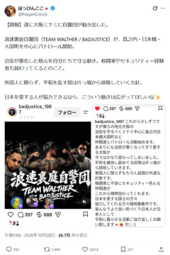 【朗報】大阪の強者男性グループ、ついに自警団を結成するｗｗｗｗ