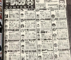 【画像】ジャンプ史上一番売れた653万部の号ｗｗｗｗｗｗｗｗｗ