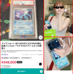 【画像】TWICEのモモさん、スマホの裏に30万のポケモンカードを挟んでしまうwww