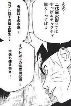 【NARUTO】卑劣様って過小評価されてたよね