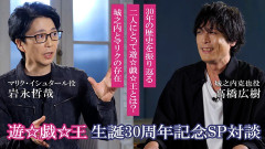 【遊戯王情報】高橋広樹（城之内克也）×岩永哲哉（マリク・イシュタール）の座談会の配信スタート！