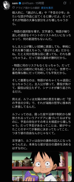 【考察】海外のワンピース読者、号泣「麦わらのルフィは物語で最も不自由な存在になった」→エッヂ民の反応がカオスｗｗｗ