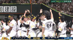 福岡ソフトバンクホークス、日本シリーズ2026優勝！！無傷の4連勝！！