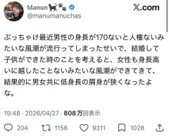 【悲報】女性、気付く「えまって…いつのまにか低身長女性も肩身狭くなってない？」