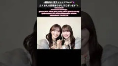 田村保乃 守屋麗奈 #眠れない夜チャレンジ『愛MUST BE』ほのちゃん れなちゃんペアで踊ってみた櫻坂46