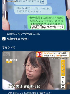 【画像】女ガチでイージーだったwwwこの容姿で1億数千万弱男からゲットwwwwwwwww