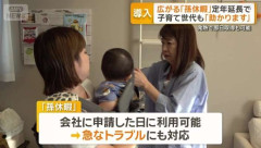 シニア社員に「孫休暇」広がる　年10日付与で「当日申請可」の会社も　仕事と両立