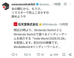 X「任天堂、頼むからさ、リマスターで売上ごまかすの辞めようや」