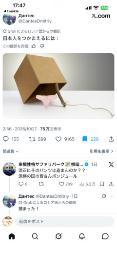 【朗報】日本人を捕まえる「簡単な方法」、外国人にバレるｗｗｗｗ