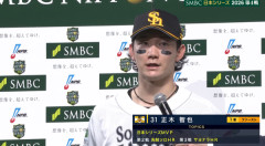 2026日本シリーズMVPは正木智也！！