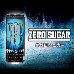 モンスターのアブソリュートゼロ(青)が1本あたり141円で安い