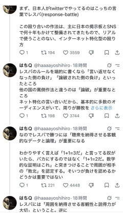 【悲報】レスバ、「相手を理詰めで論破するゲーム」として広まってしまうｗｗｗｗ