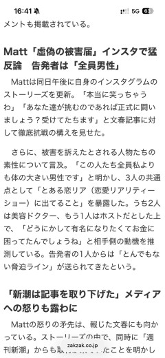 【速報】おい！桑田真澄の息子Mattが不同意性行で被害届出されてるって聞いたけど被害届出したのは男か女かどっちだよ！
