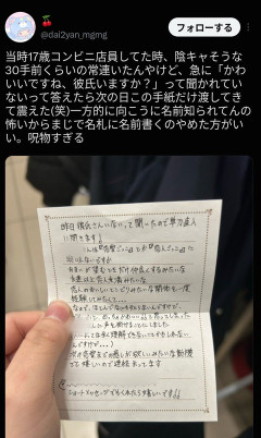 【画像】「おぢアタック」のリアルｗｗｗｗｗｗｗｗｗｗｗ