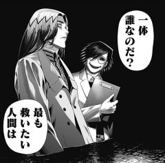 【ジャンケットバンク】味方側の人の心を取り戻したお医者様の笑み