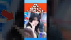 【朗報】山﨑天さん顔面が強すぎて万バズを連発してしまう #坂道グループ #櫻坂46