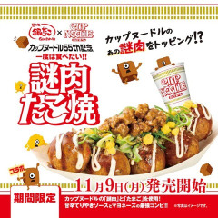 【画像】銀だこが迷走