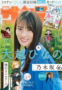 新制服、大越ひなのが最も可愛いんだが(画像あり)