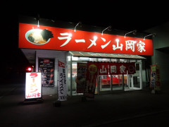 山岡家←冷静に考えて24時間営業のラーメン屋って凄くないか