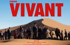 TBS、中国のVIVANT批判を受けコメント「完全なフィクションによるエンターテイメント作品です」「意見は真摯に受け止めている」