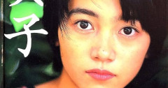 【画像】遠藤久美子(48)「すっぴん公開します」