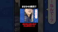 美容室に行ったら隣の席が村山美羽だった件#櫻坂46