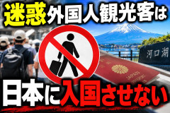 【正論】橋下徹氏、迷惑外国人観光客の入国制限を提言「マナー違反が確認された場合のビザ発給を問題視」