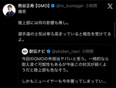 【悲報】本日のGMO熊谷社長「刑事告訴→涙が止まらない→爆笑→笑顔でセルフィー」