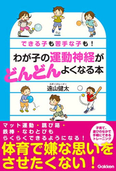 【悲報】「運動神経」←社会人になった途端一気に価値低い項目になるよなｗｗｗｗ