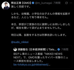 GMO創業者の熊谷会長兼社長、号泣。  [668024367]