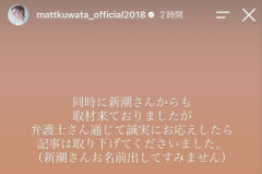 【週刊文春ｖｓMatt】週刊文春「2人の被害者がMattを不同意性交で警察に訴えました！桑田真澄は！」Matt「そいつら私よりも体の大きい男性なんだけど。」インスタで反論