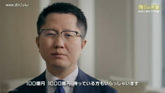 【速報】中国人富裕層は最短1年で日本永住許可、「高度専門職」を不正取得させるビジネス摘発「1人約7000万円の報酬疑惑」