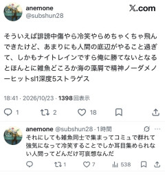 【ナイトレイン】野良SL1界隈、めっちゃイキリまくる