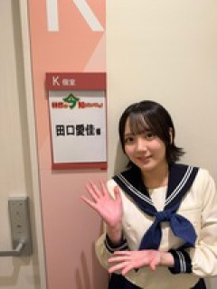 【祝】田口愛佳、AKBから脱出してゴールデン番組出演とラジオ冠番組を勝ち取る！