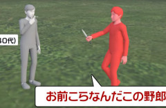 40代男性、河川敷でタバコを吸いながら散歩 → 見知らぬ男から「タバコくれ」と要求され断る → 男が男性のふくらはぎをナイフで刺し逃走